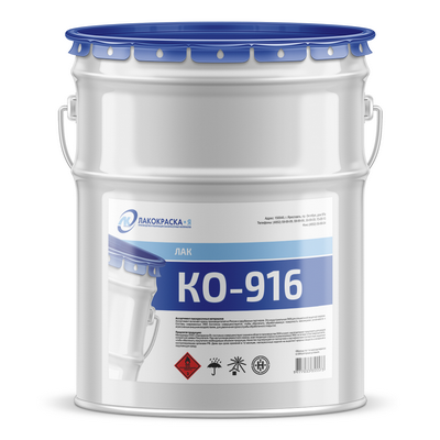 купить лак КО-916 электроизоляционный Лак КО-916 электроизоляционный